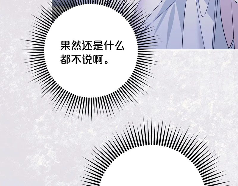 第65话 用异能换取生命 第78页