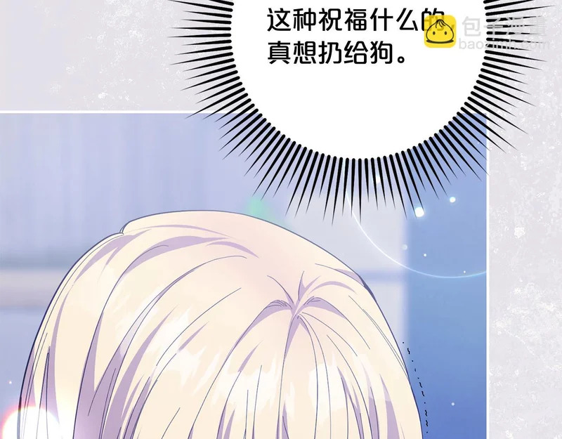 第65话 用异能换取生命 第79页