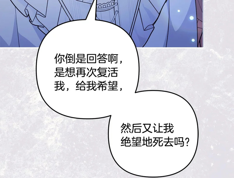 第65话 用异能换取生命 第81页