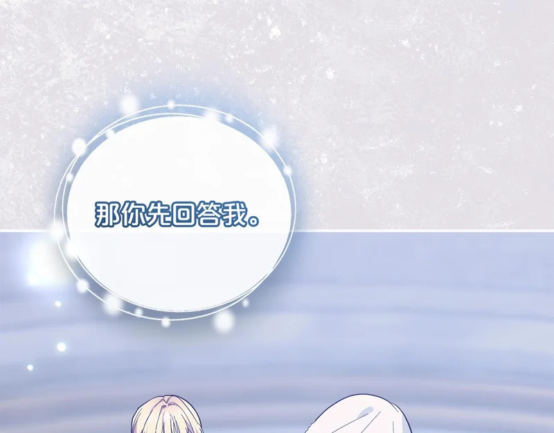 第65话 用异能换取生命 第82页