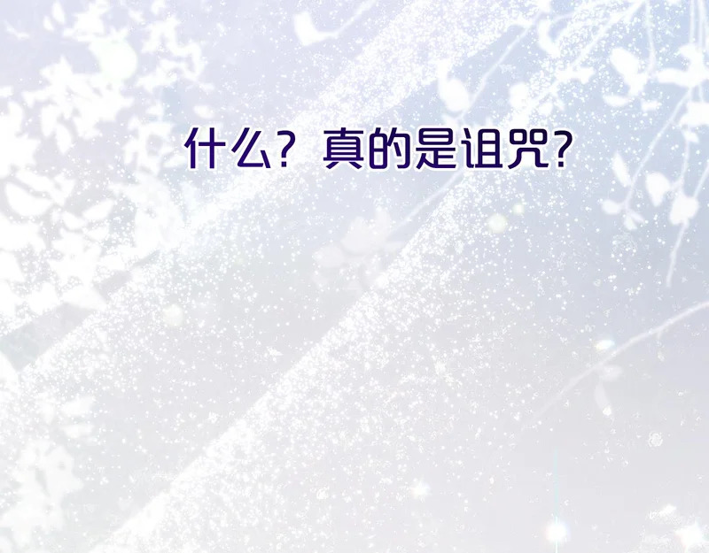 第65话 用异能换取生命 第88页