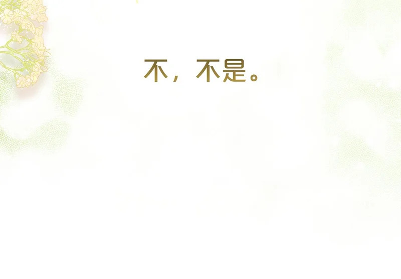 第65话 用异能换取生命 第103页