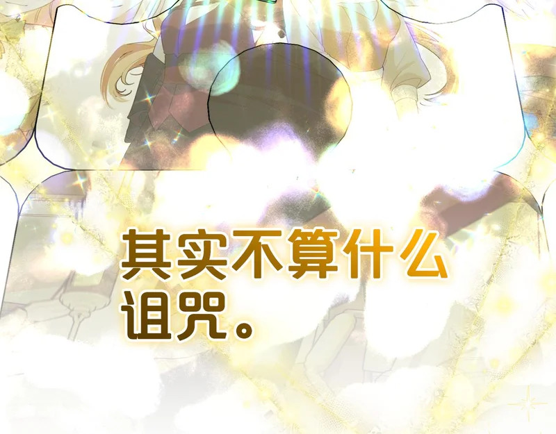 第65话 用异能换取生命 第107页