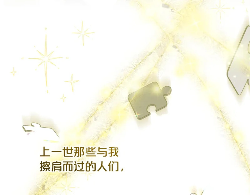 第65话 用异能换取生命 第108页