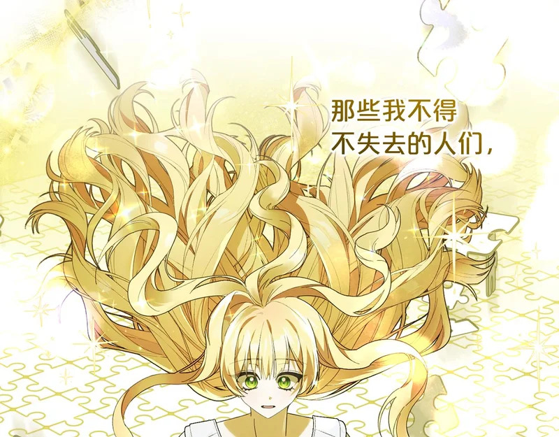 第65话 用异能换取生命 第109页