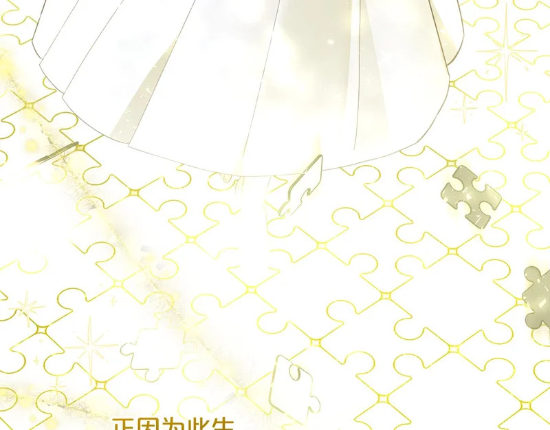 第65话 用异能换取生命 第111页
