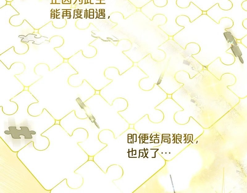 第65话 用异能换取生命 第112页