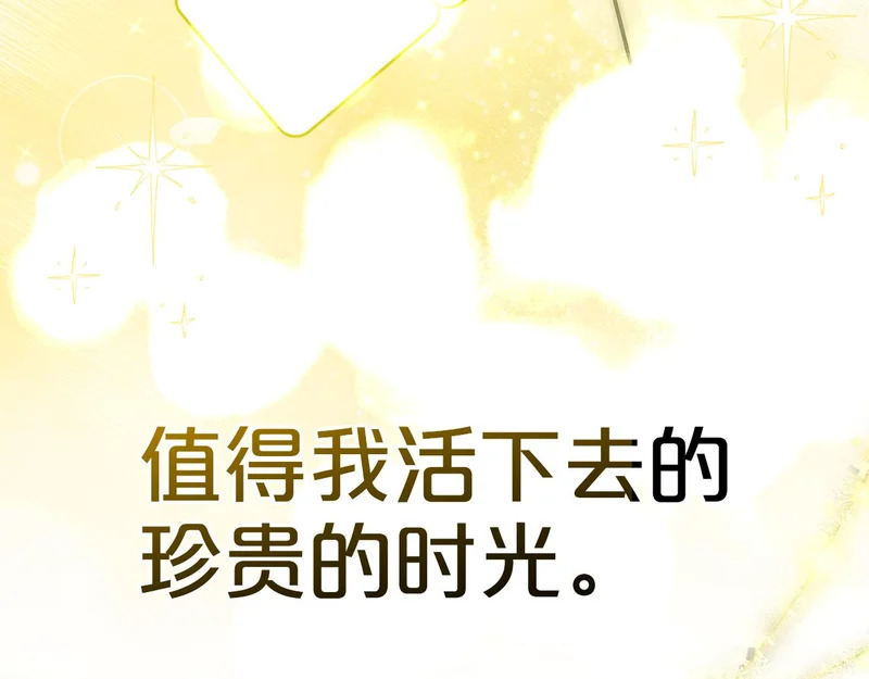 第65话 用异能换取生命 第113页