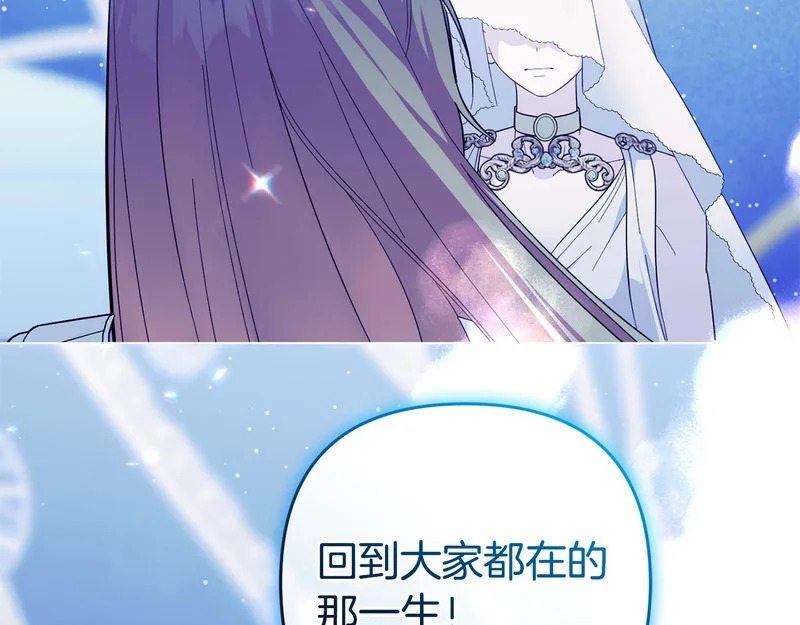 第65话 用异能换取生命 第116页