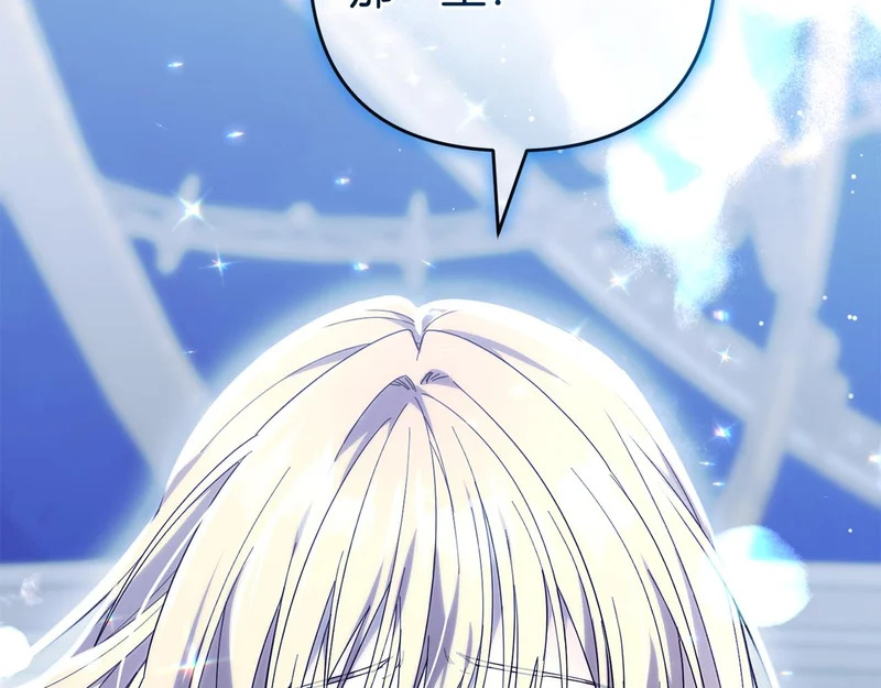 第65话 用异能换取生命 第117页