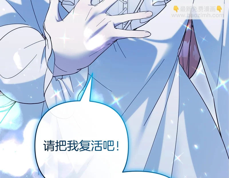 第65话 用异能换取生命 第119页