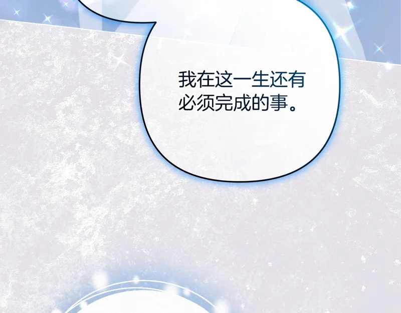 第65话 用异能换取生命 第120页