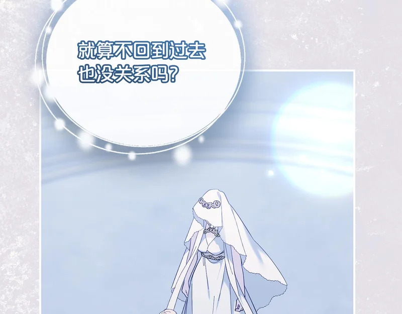 第65话 用异能换取生命 第121页