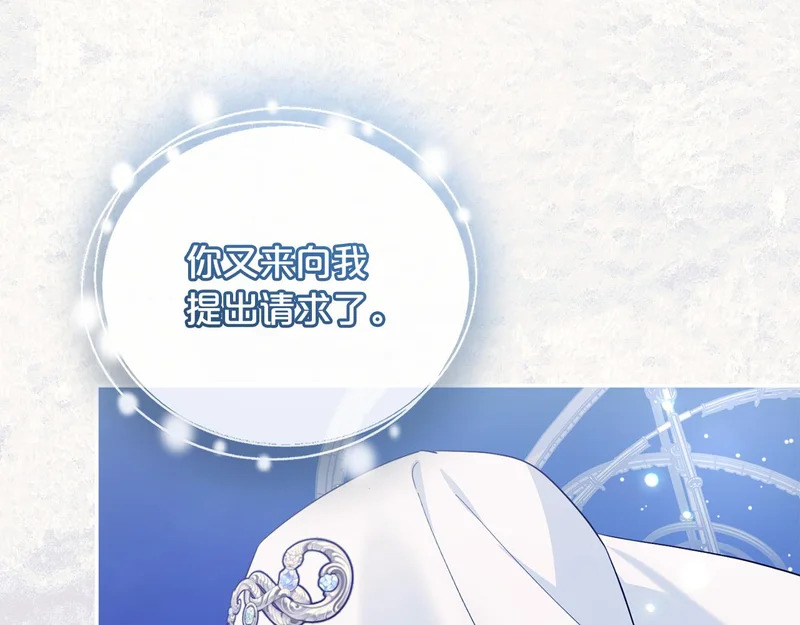 第65话 用异能换取生命 第124页