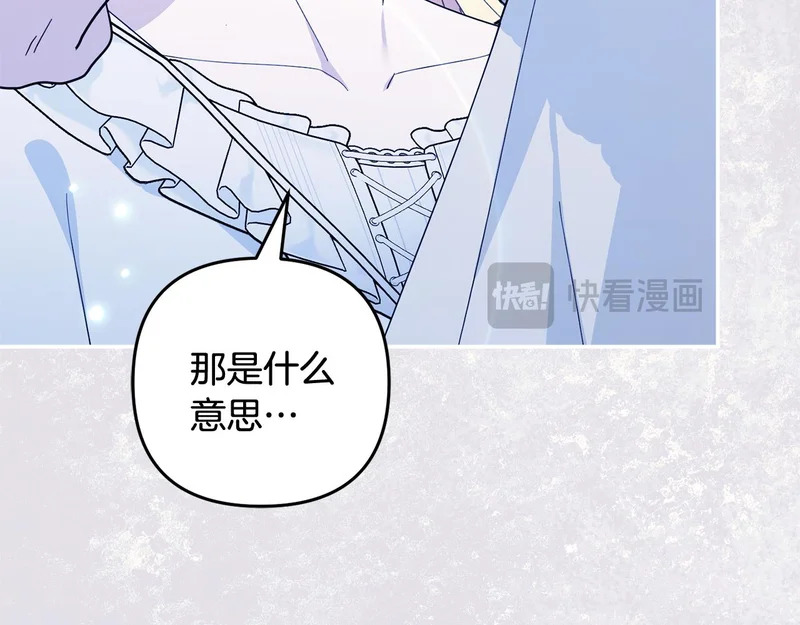 第65话 用异能换取生命 第128页