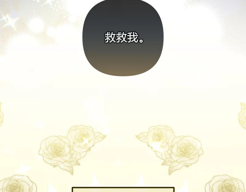 第65话 用异能换取生命 第138页