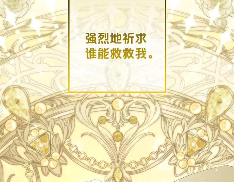 第65话 用异能换取生命 第139页