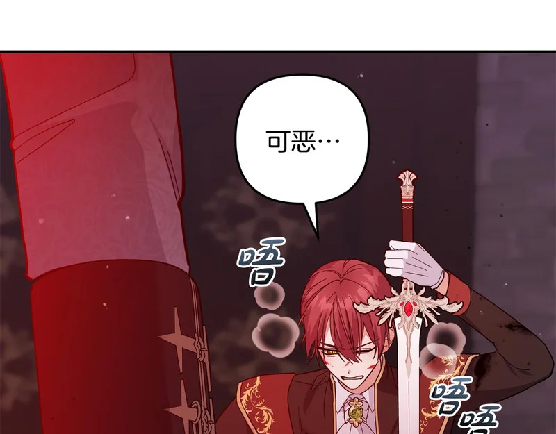 第65话 用异能换取生命 第151页