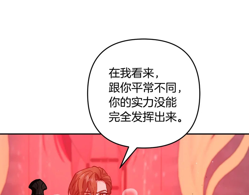 第65话 用异能换取生命 第154页