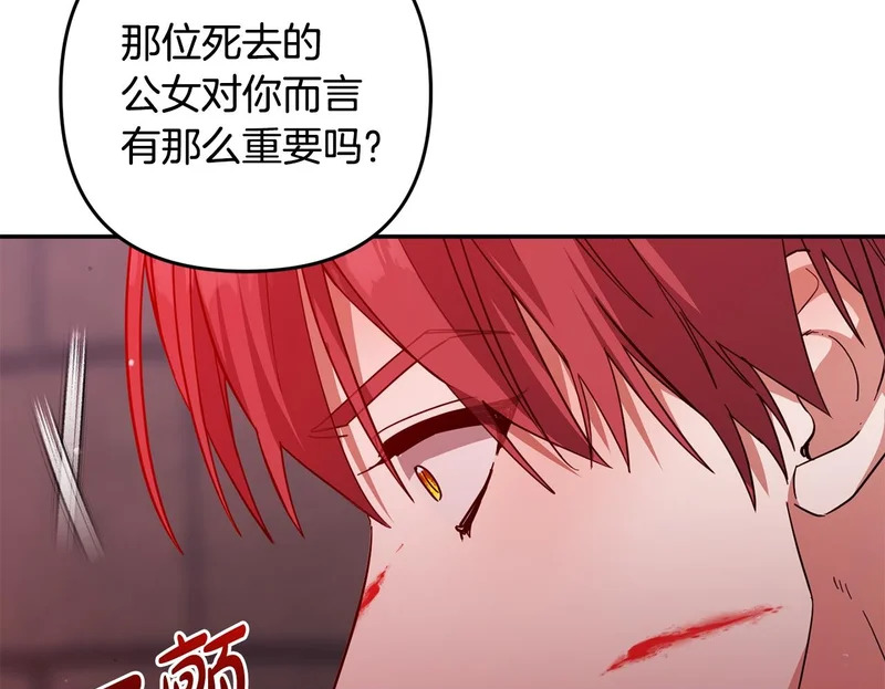 第65话 用异能换取生命 第157页