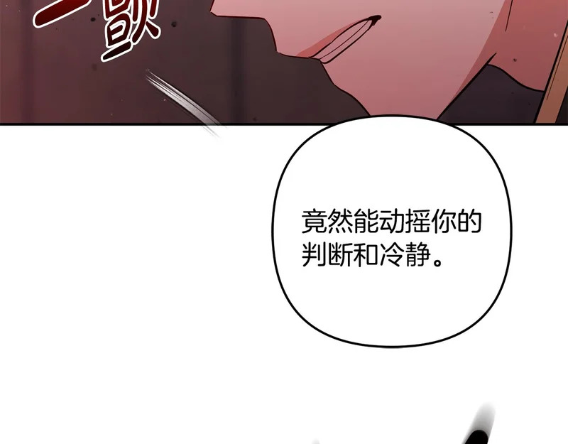 第65话 用异能换取生命 第158页