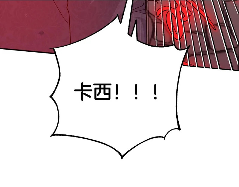 第65话 用异能换取生命 第162页