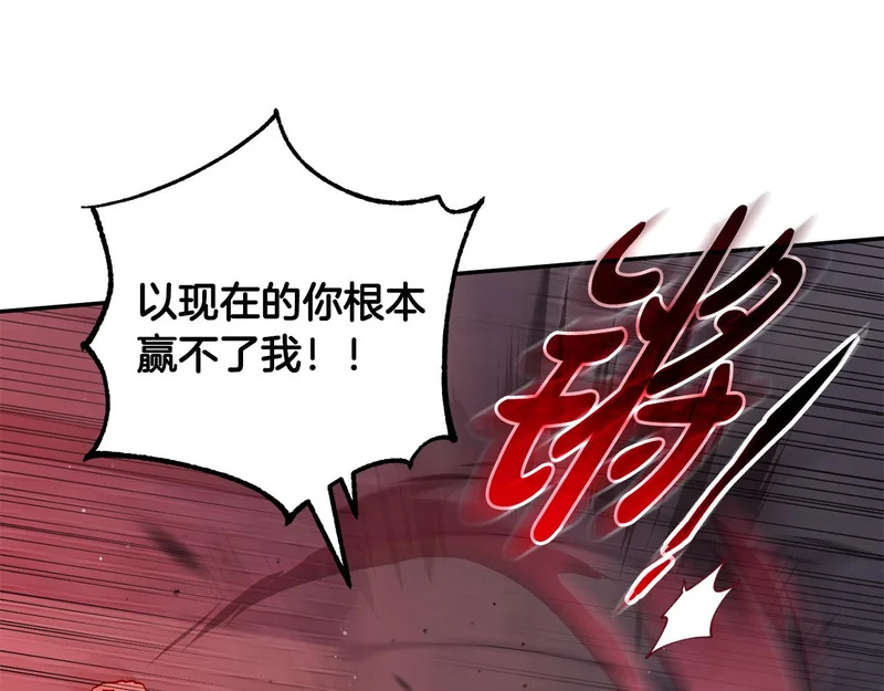 第65话 用异能换取生命 第164页