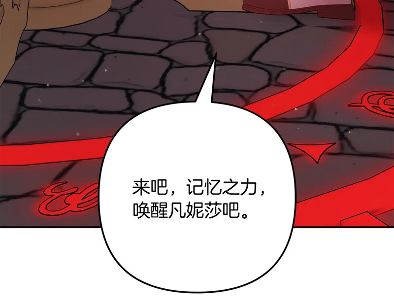 第65话 用异能换取生命 第177页