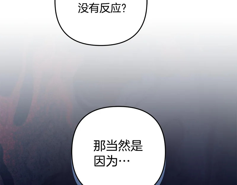 第65话 用异能换取生命 第180页