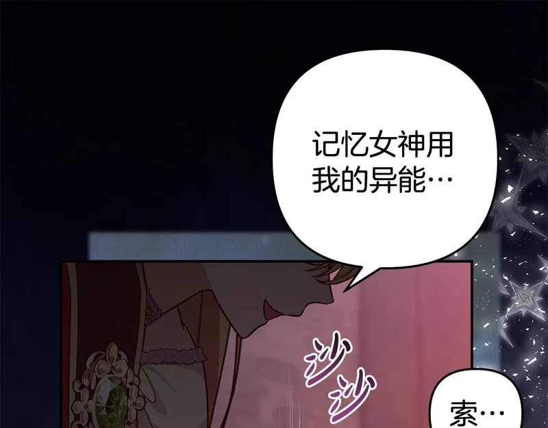第65话 用异能换取生命 第183页