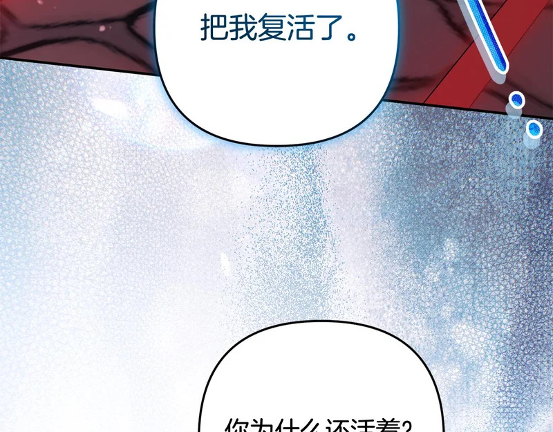 第65话 用异能换取生命 第189页