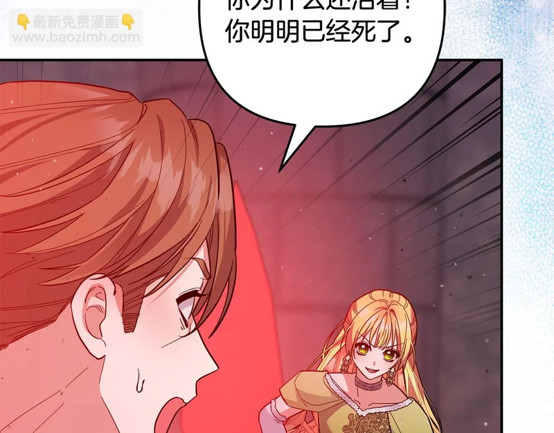第65话 用异能换取生命 第190页