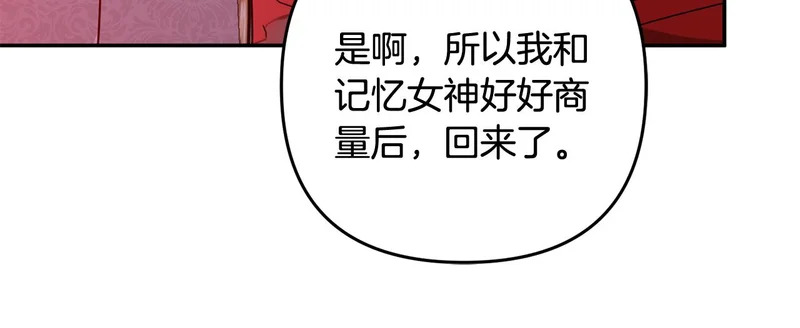 第65话 用异能换取生命 第192页