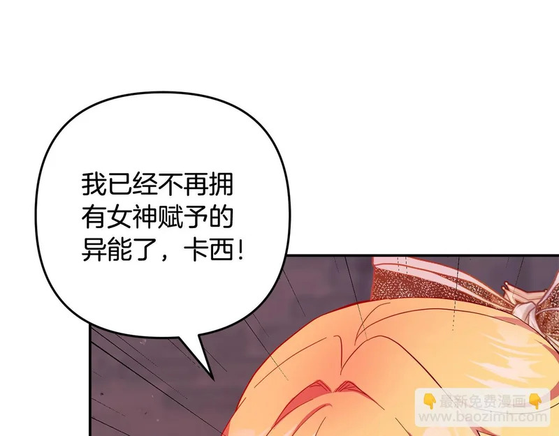 第65话 用异能换取生命 第193页