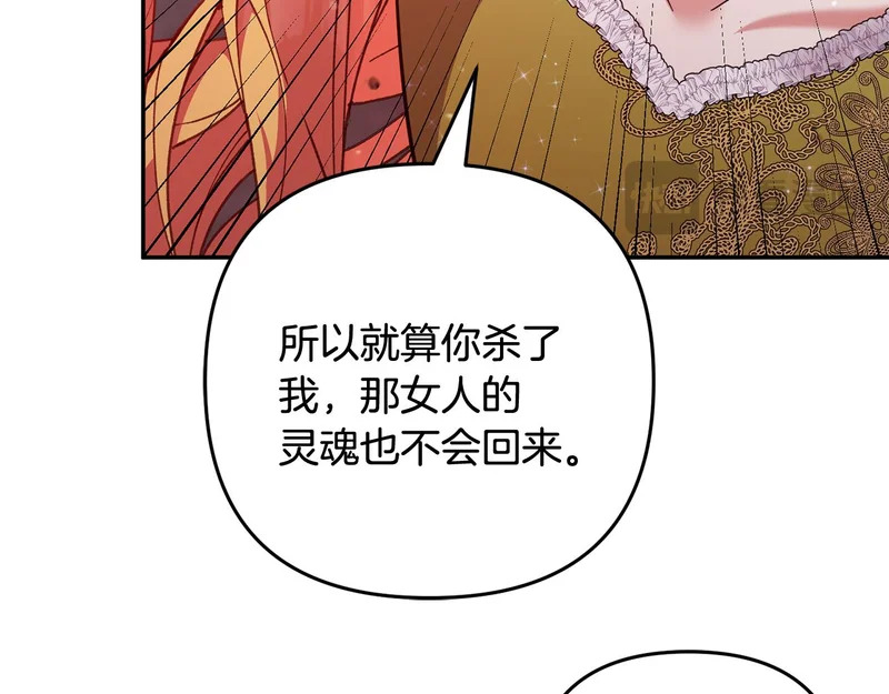第65话 用异能换取生命 第195页