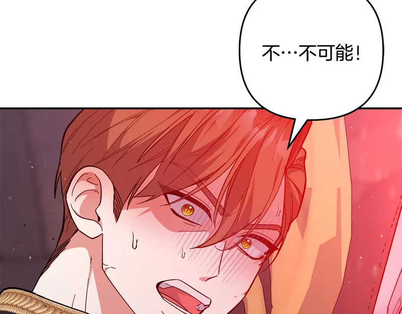 第65话 用异能换取生命 第196页