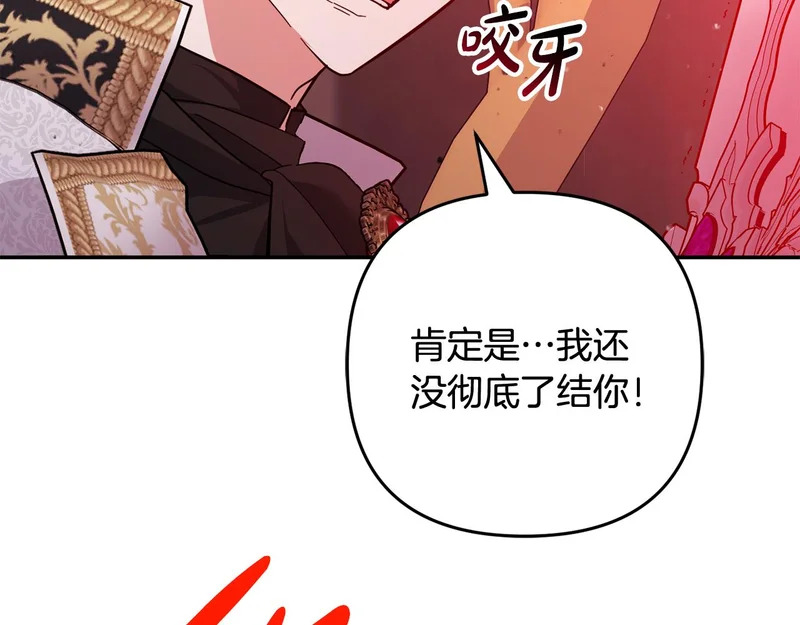 第65话 用异能换取生命 第197页