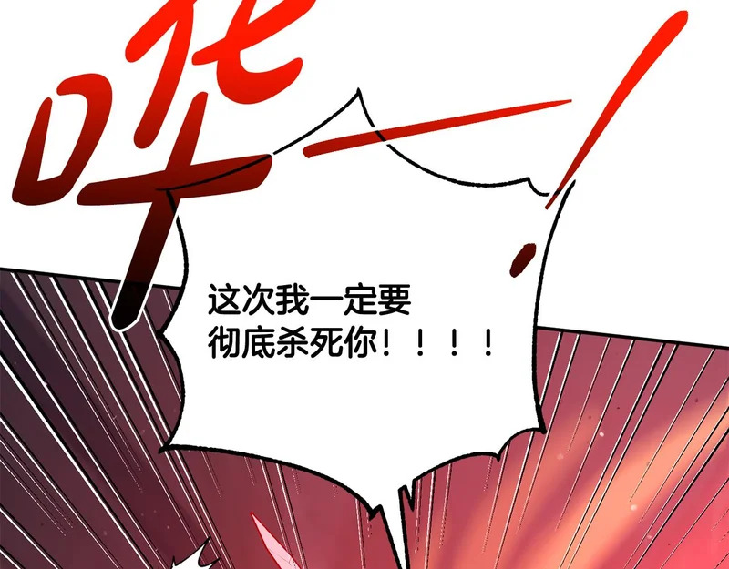 第65话 用异能换取生命 第198页
