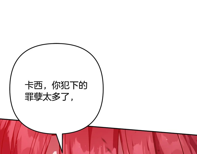 第65话 用异能换取生命 第205页
