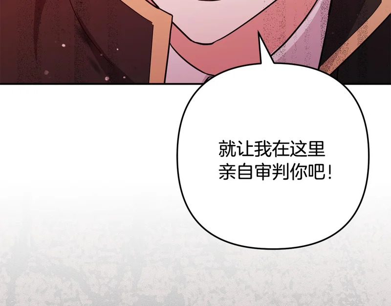 第65话 用异能换取生命 第207页