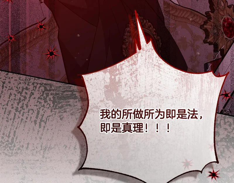 第65话 用异能换取生命 第210页