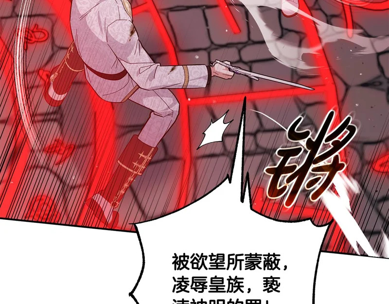 第65话 用异能换取生命 第213页