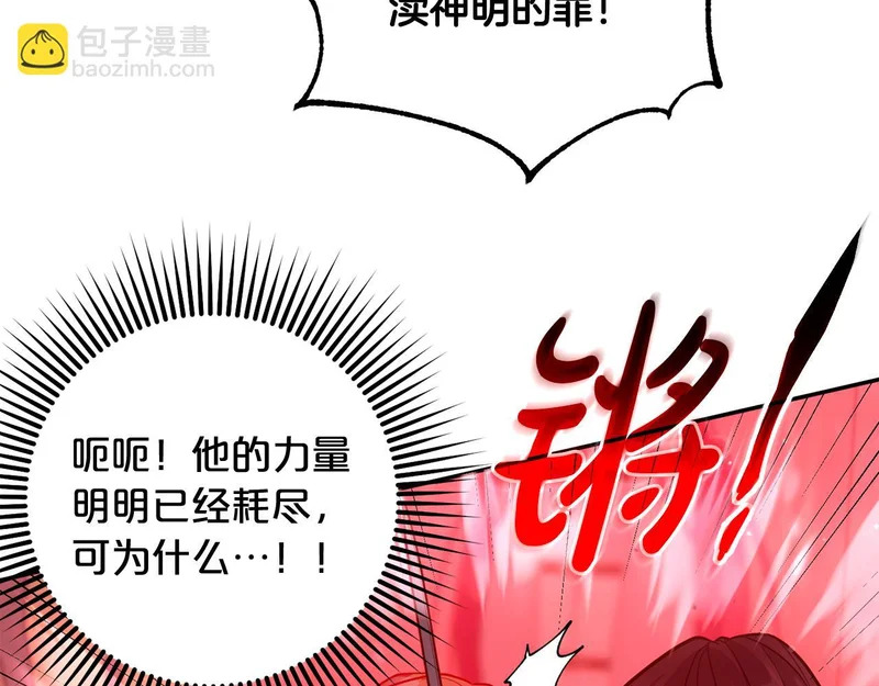 第65话 用异能换取生命 第214页