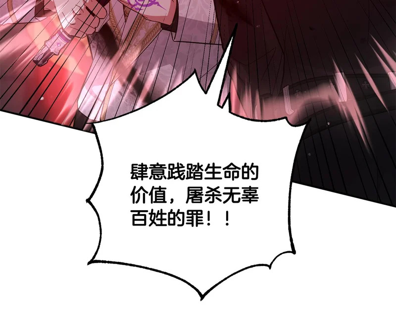 第65话 用异能换取生命 第216页