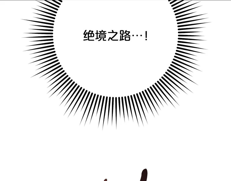 第65话 用异能换取生命 第224页