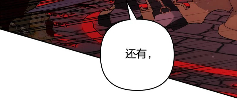 第65话 用异能换取生命 第227页
