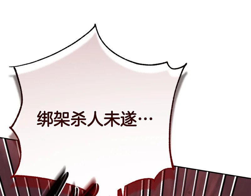 第65话 用异能换取生命 第228页