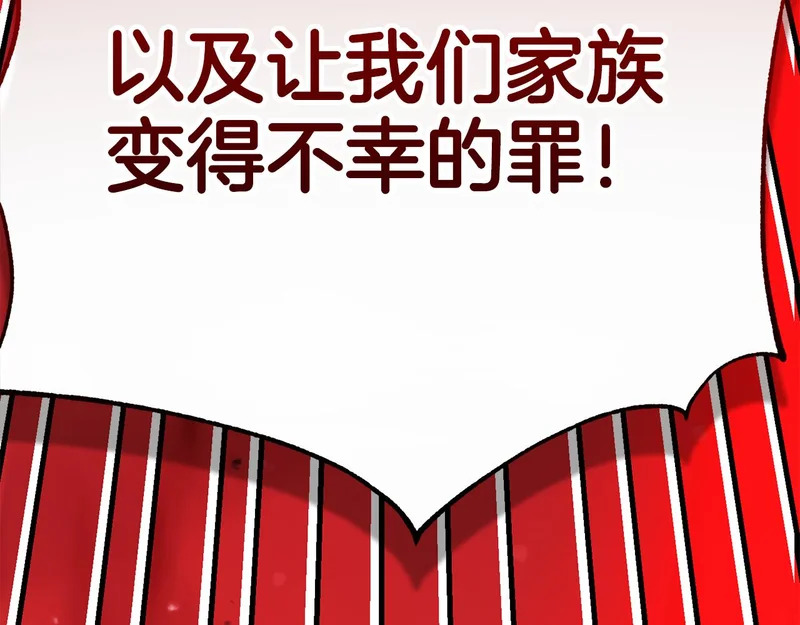 第65话 用异能换取生命 第234页