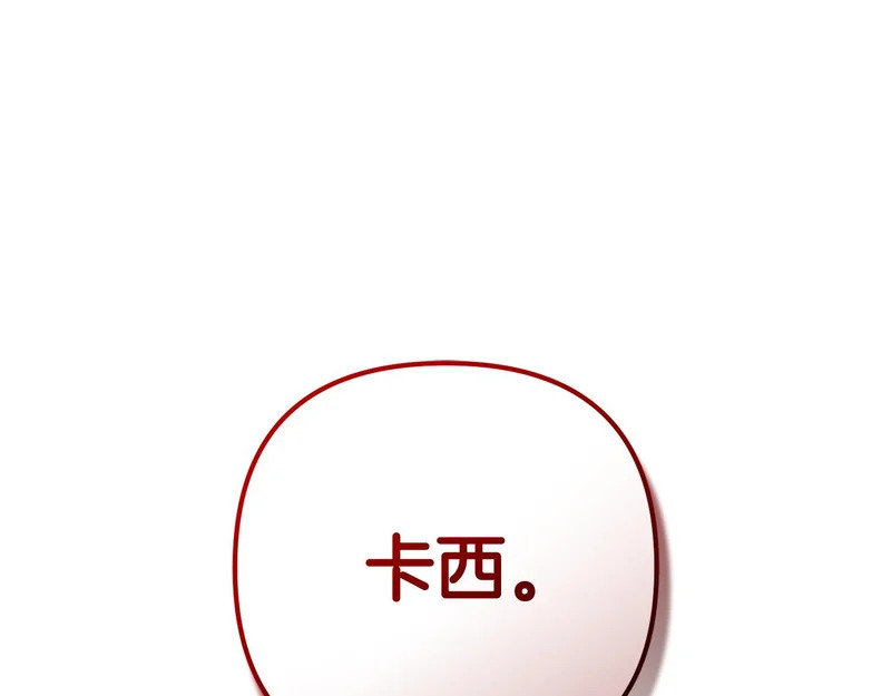 第65话 用异能换取生命 第257页