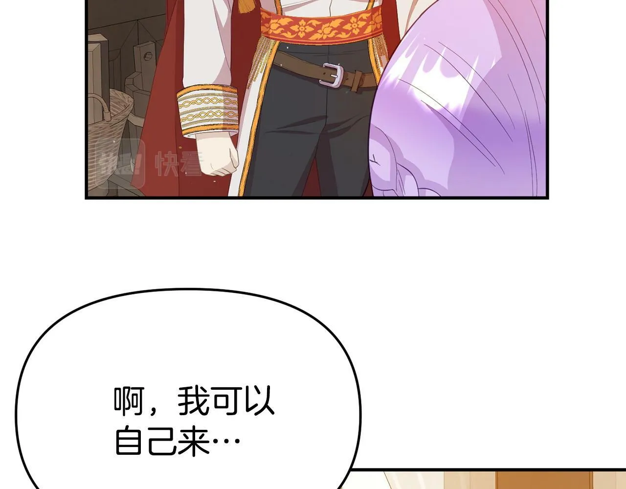 第21话 自救能手 第12页